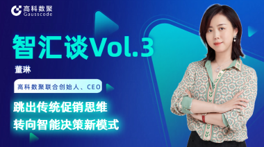 中国汽车报专访 | mile米乐集团联合创始人、CEO董琳：跳出传统促销思维，转向智能决策新模式